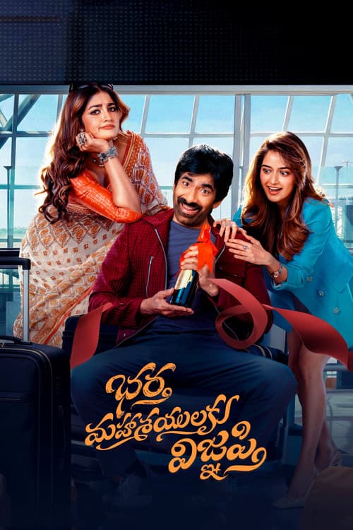 Poster for Bhartha Mahasayulaku Wignyapthi