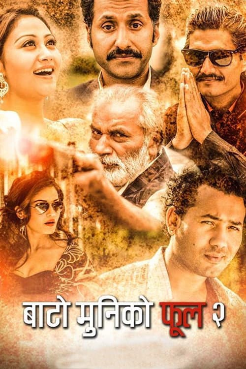 Poster for Bato Muniko Phool 2