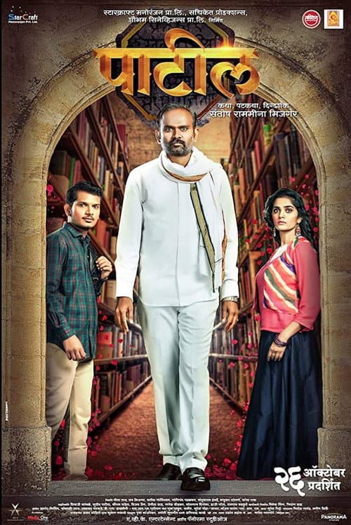 Poster for Patil