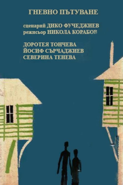 Poster for Wrathful Journey