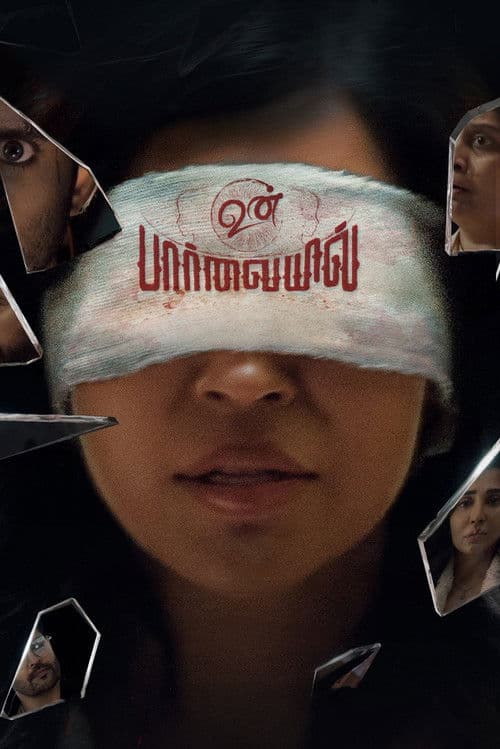 Poster for UnPaarvayil