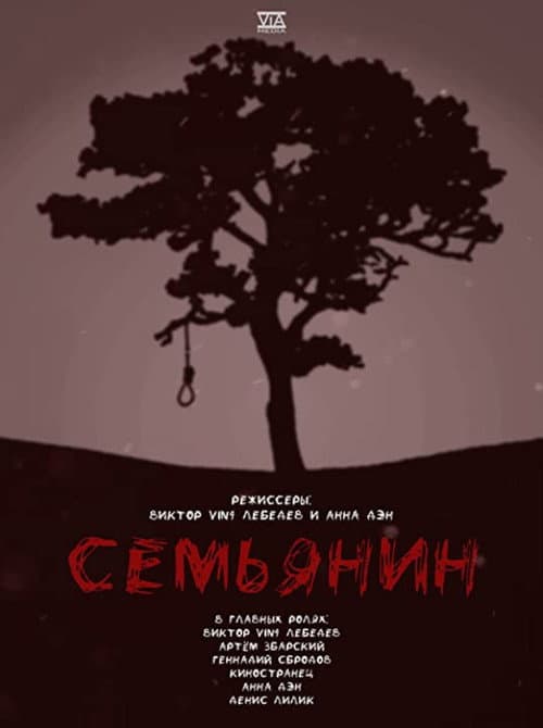 Poster for Family Man