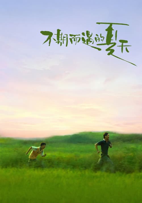 Poster for Like A Friend