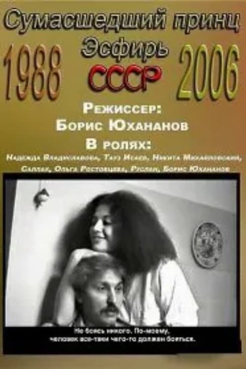 Poster for The Mad Prince: Esther
