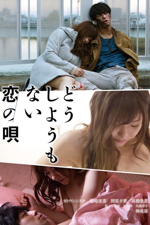 Poster for A Helpless Love Song