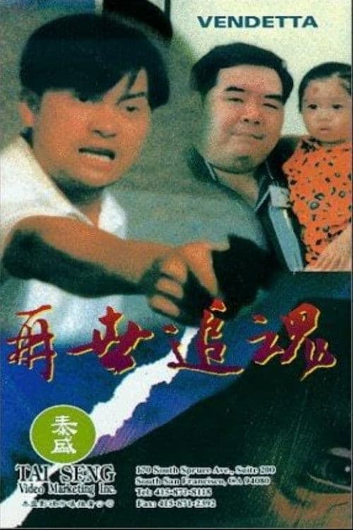 Poster for Vendetta