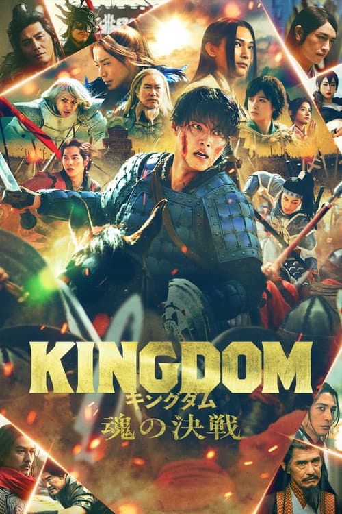 Poster for Kingdom 5: The Clash of Souls