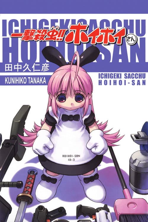 Poster for Ichigeki Sacchuu!! Hoihoi-san