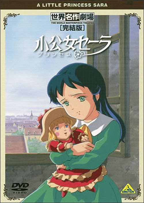 Poster for World Masterpiece Theater Complete Edition: A Little Princess Sara