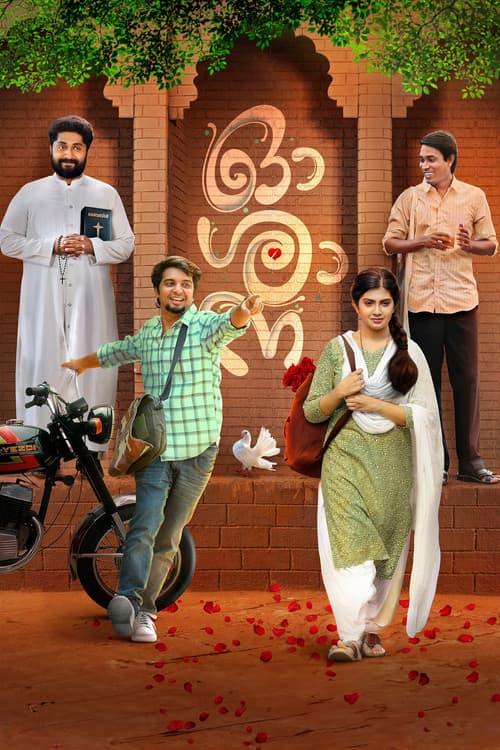 Poster for Oshana