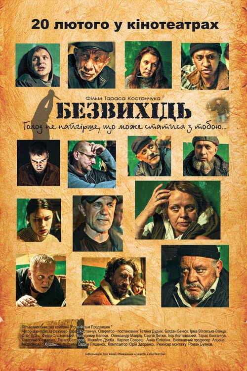 Poster for Deadlock