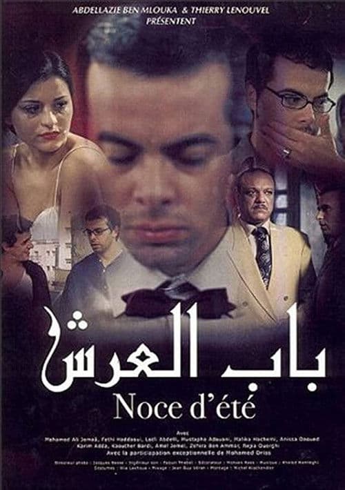 Poster for Noce d'été