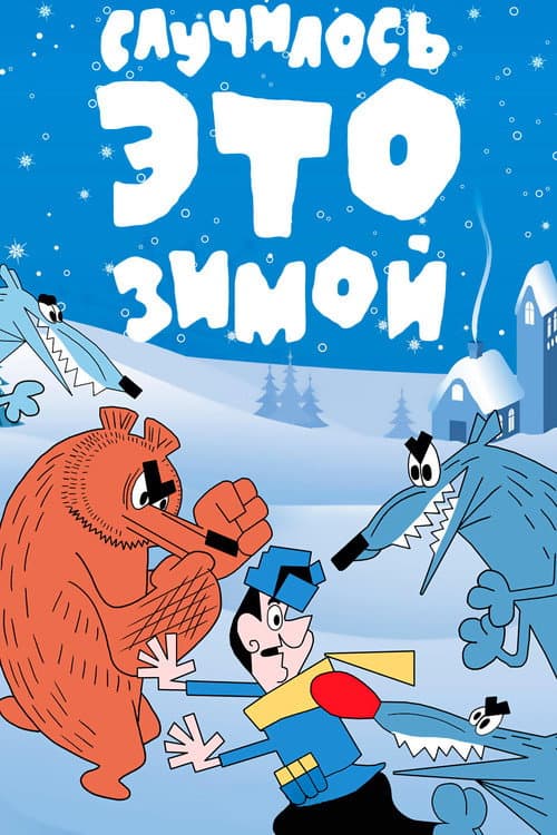 Poster for It Happened in Winter