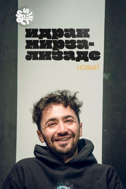 Poster for Idrak Mirzalizade: New