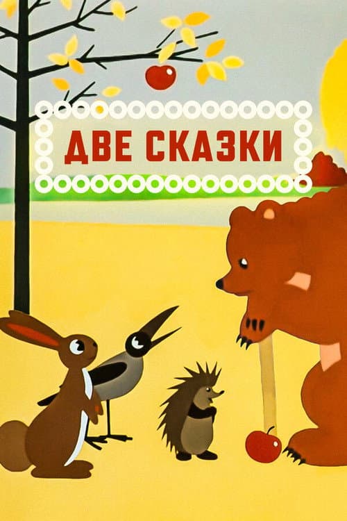 Poster for Two Stories