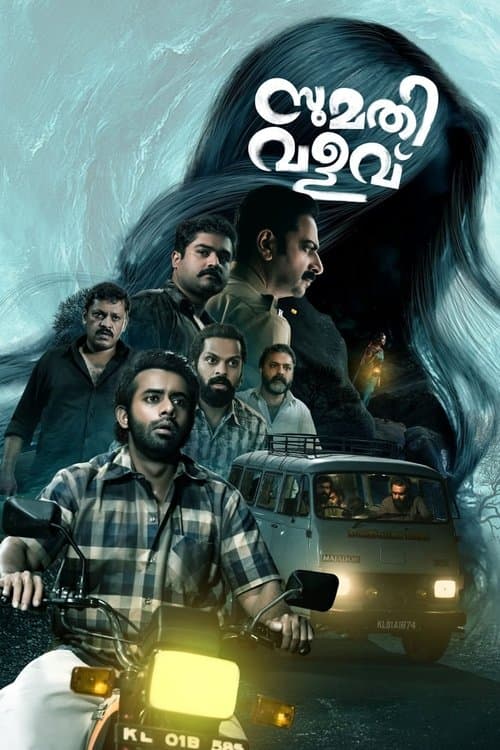 Poster for Sumathi Valavu
