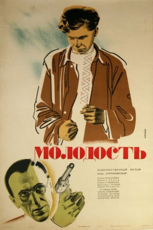 Poster for Youth