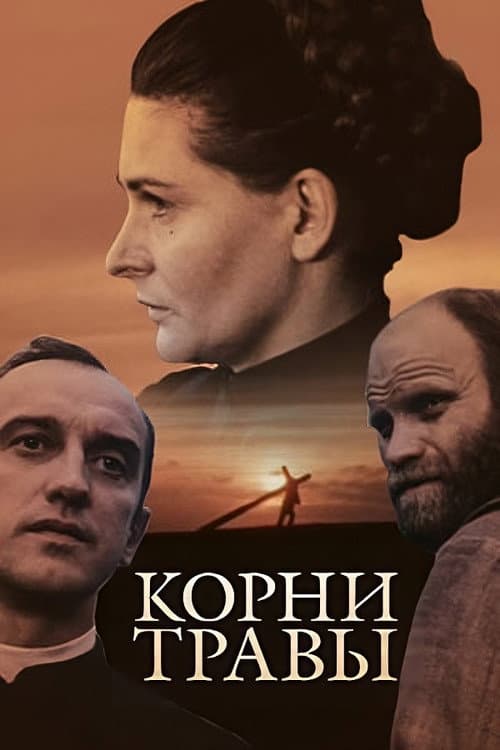 Poster for The Roots of Grass
