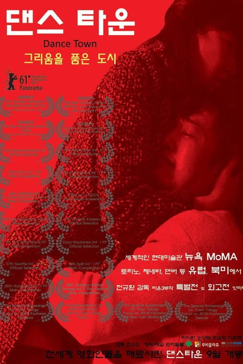 Poster for Dance Town