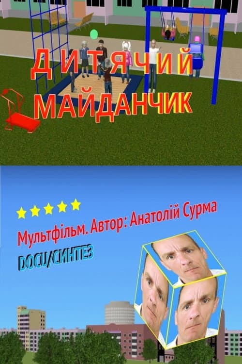 Poster for Playground