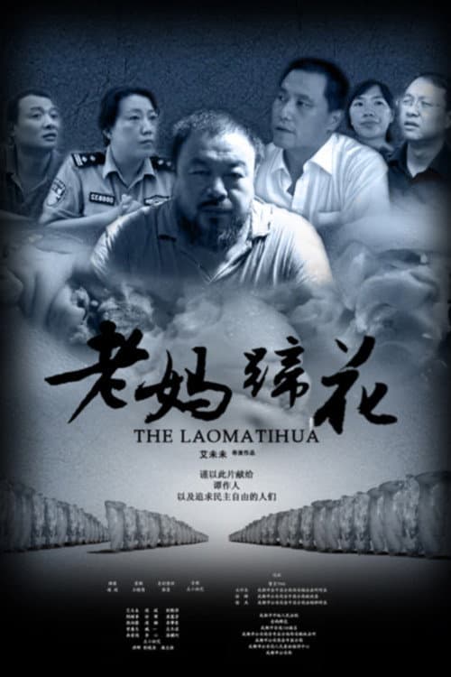 Poster for Disturbing the Peace