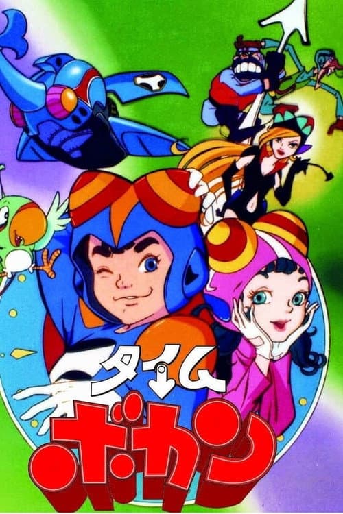 Poster for Time Patrol