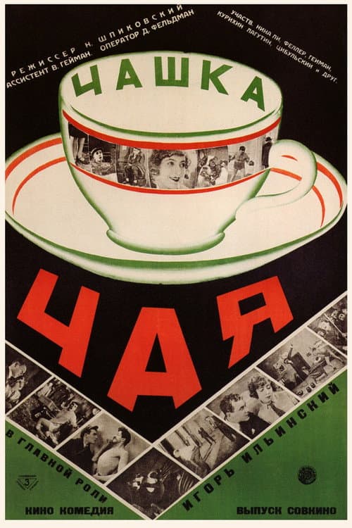 Poster for Cup of Tea