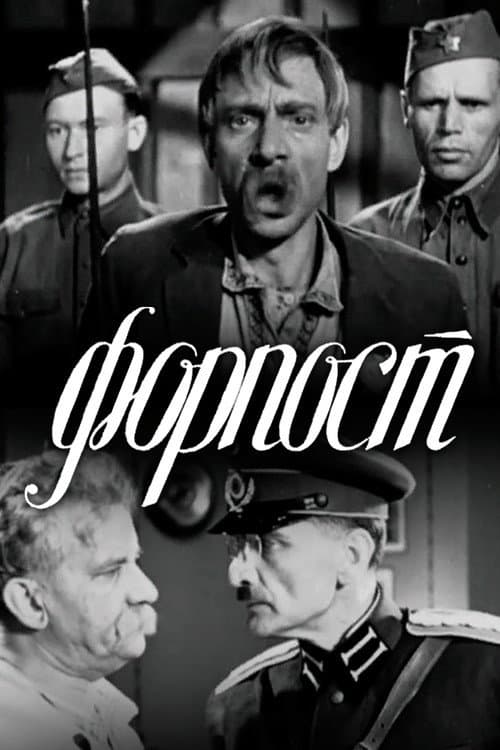 Poster for Outpost