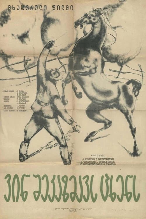 Poster for Who will harness the horse?