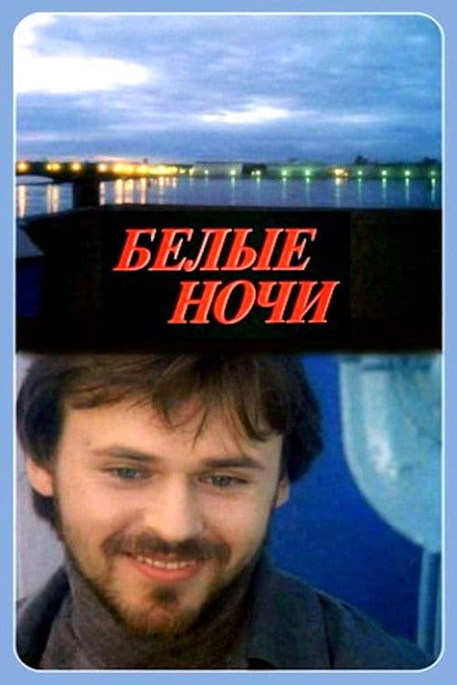 Poster for White Nights