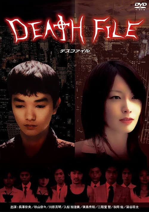 Poster for DEATH FILE