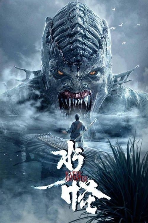 Poster for The Water Monster