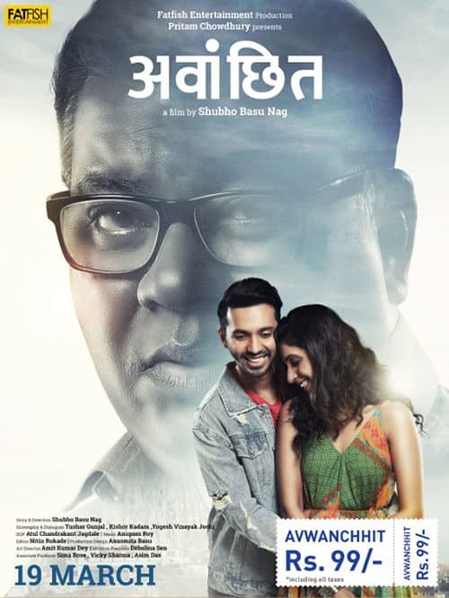 Poster for Avwanchhit