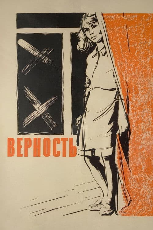Poster for Fidelity