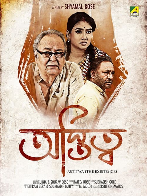 Poster for Astitwa
