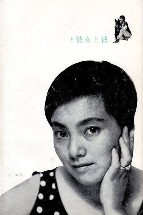 Poster for She and He