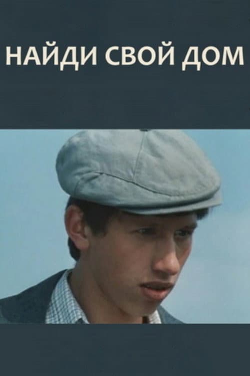 Poster for Find Your Home