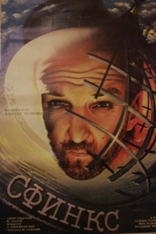 Poster for Sphinx