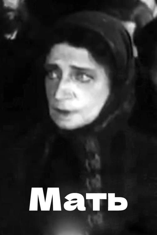 Poster for Mother