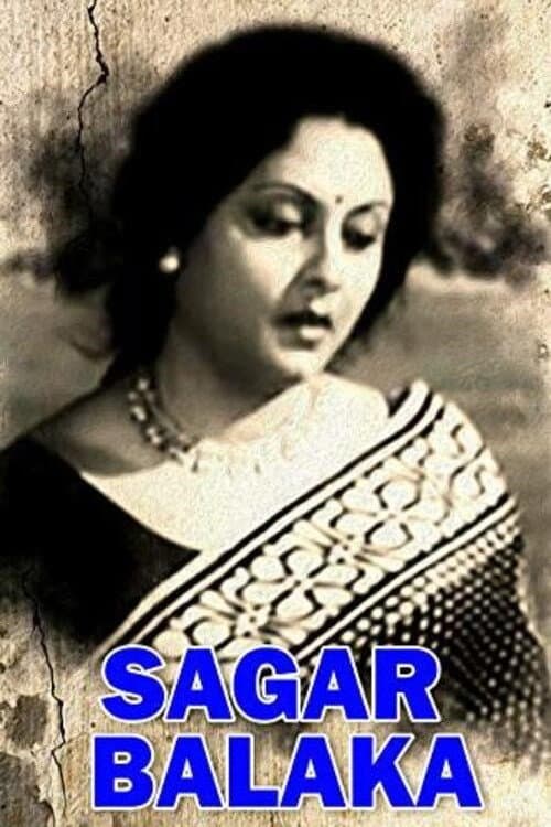 Poster for Sagar Balaka