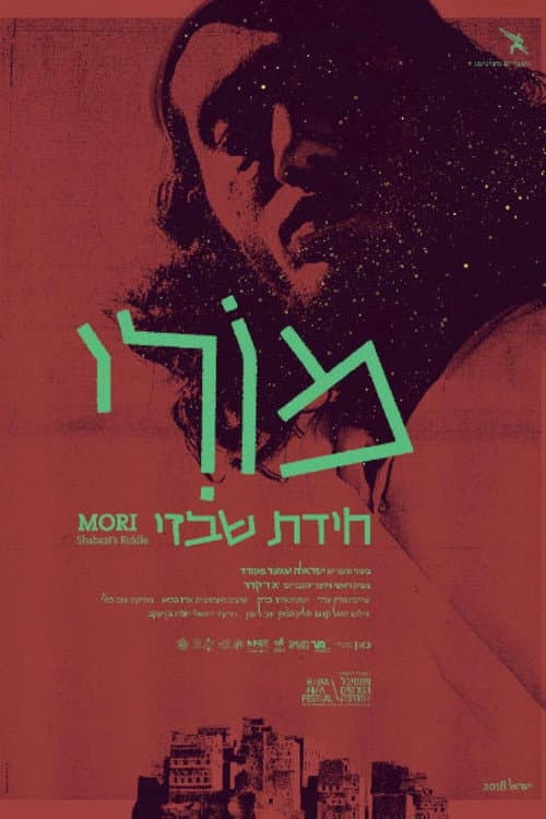 Poster for Mori, Shabazi's Riddle