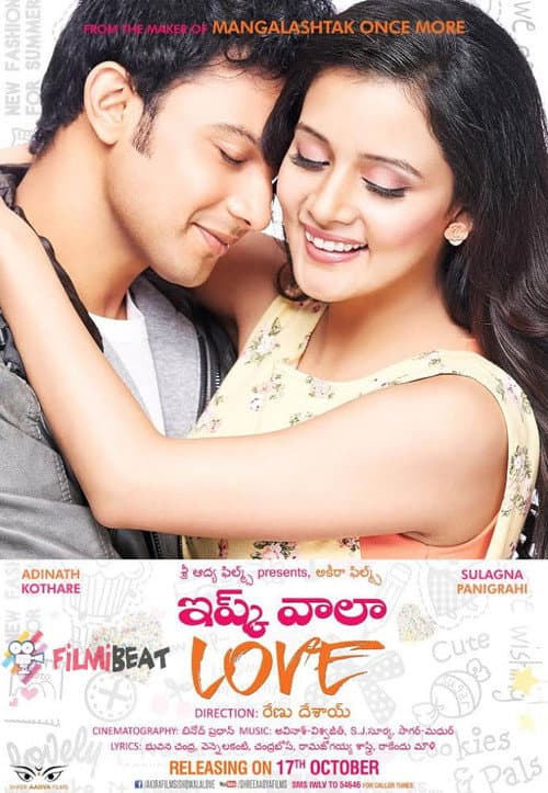 Poster for Ishq Wala Love
