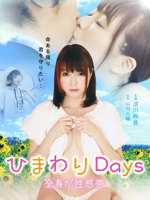 Poster for Sunflower Days