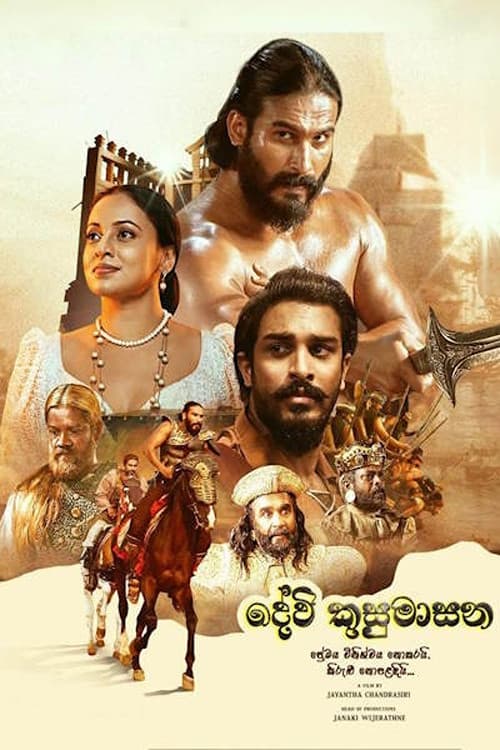 Poster for Devi Kusumasana