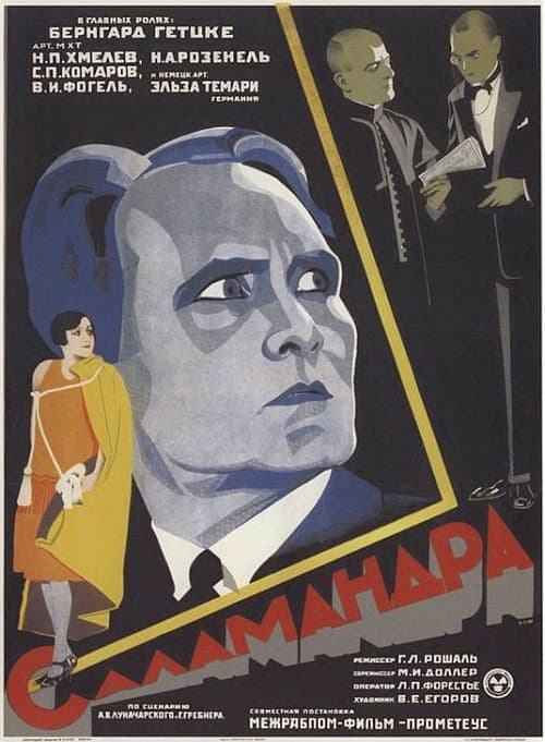 Poster for Salamander