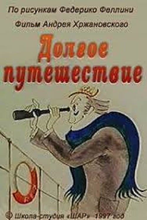 Постер до фільму «The Long Yourney»