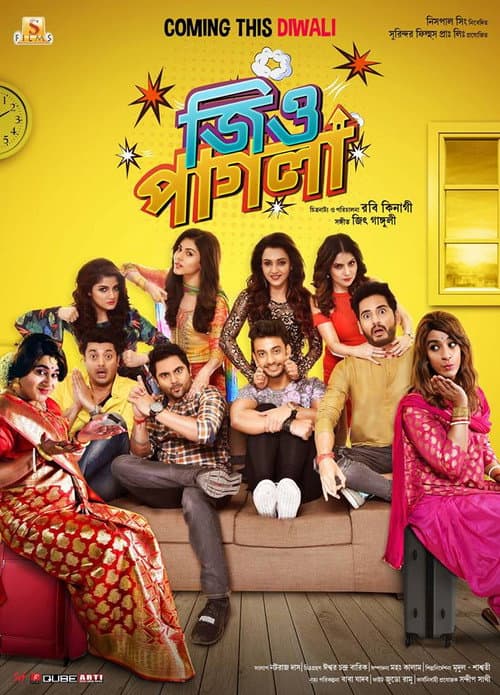 Poster for Jio Pagla