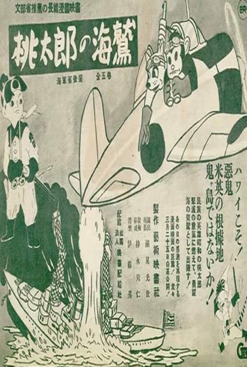 Poster for Momotaro's Sea Eagles