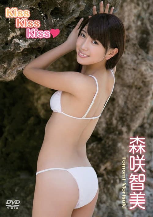 Poster for 森咲智美/Kiss Kiss Kiss