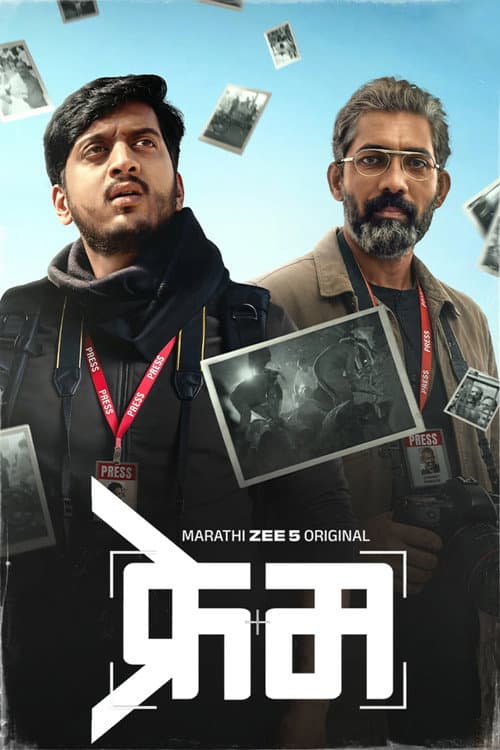 Poster for Frame